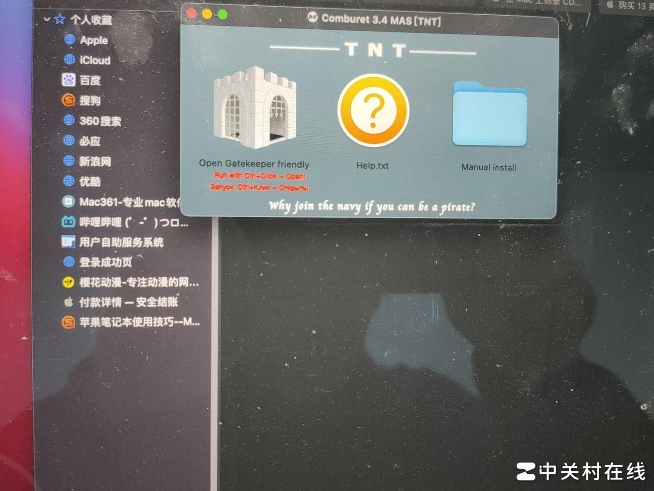 MacBook Pro装软件指南