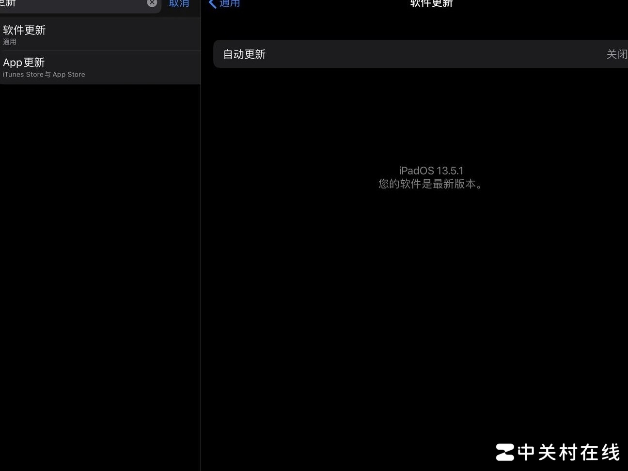 iPad Pro 10.5最高支持iOS 13.5.1