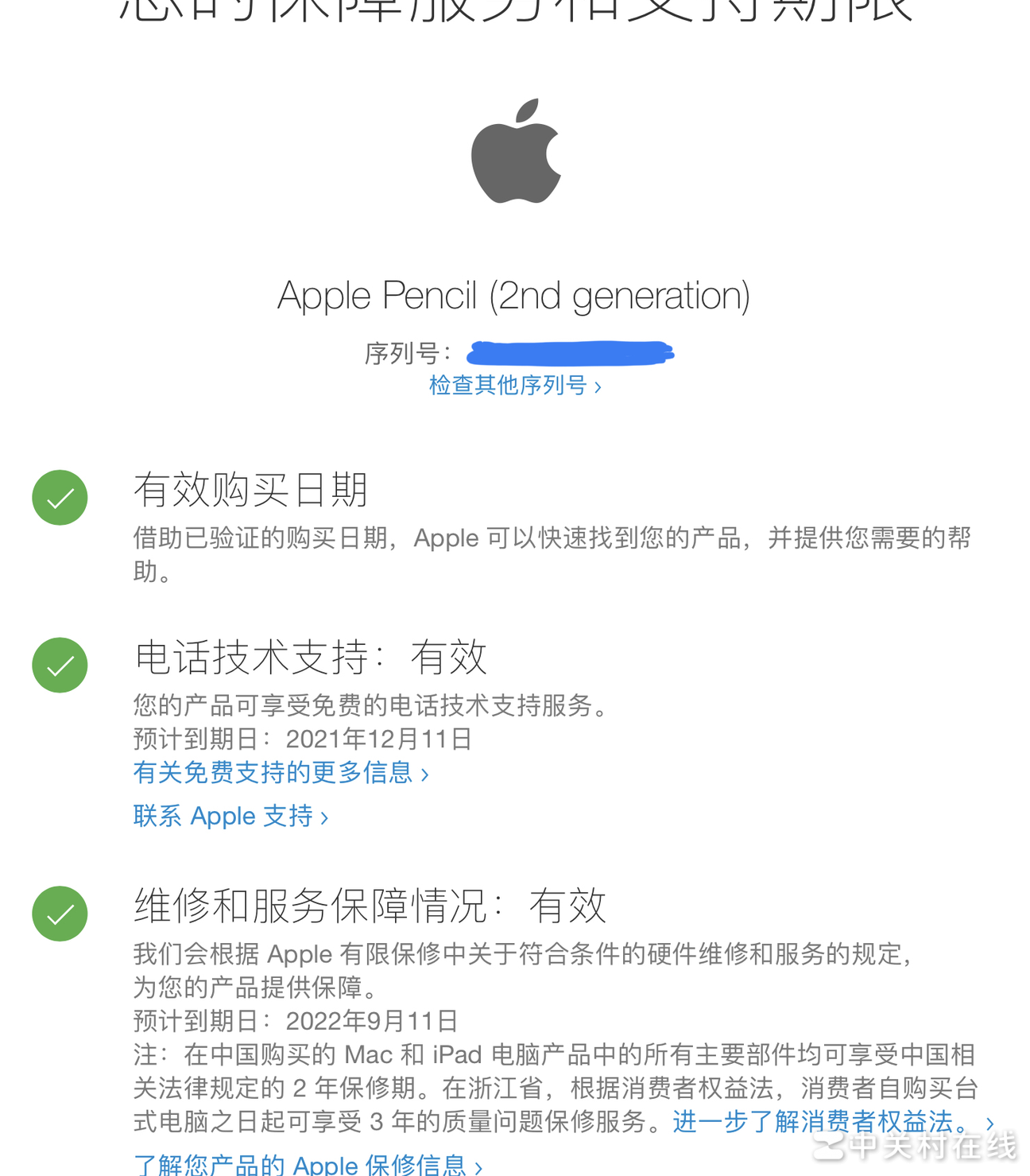 Apple Pencil不显示？如何添加