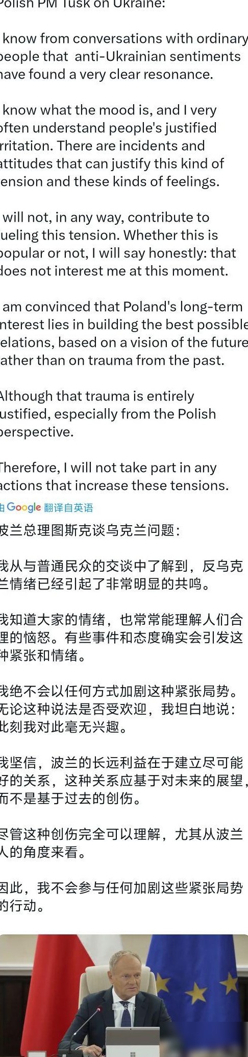 波兰反乌情绪缘由揭秘