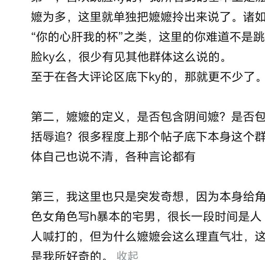 嬷嬷性别转换的边界
