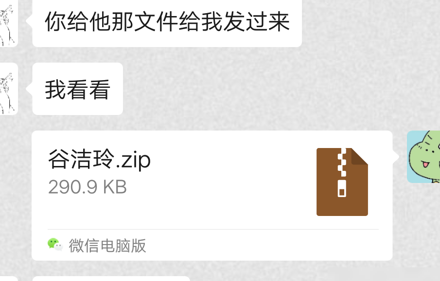 手机WPS制作ZIP文件