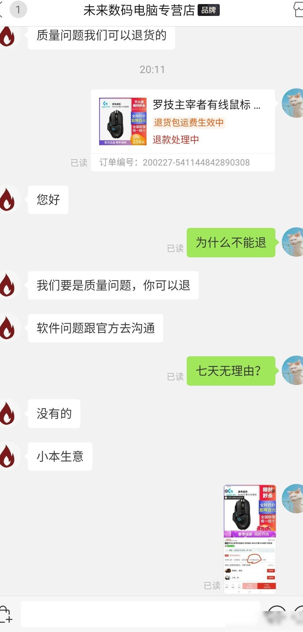 七天无理由退货能拆封吗