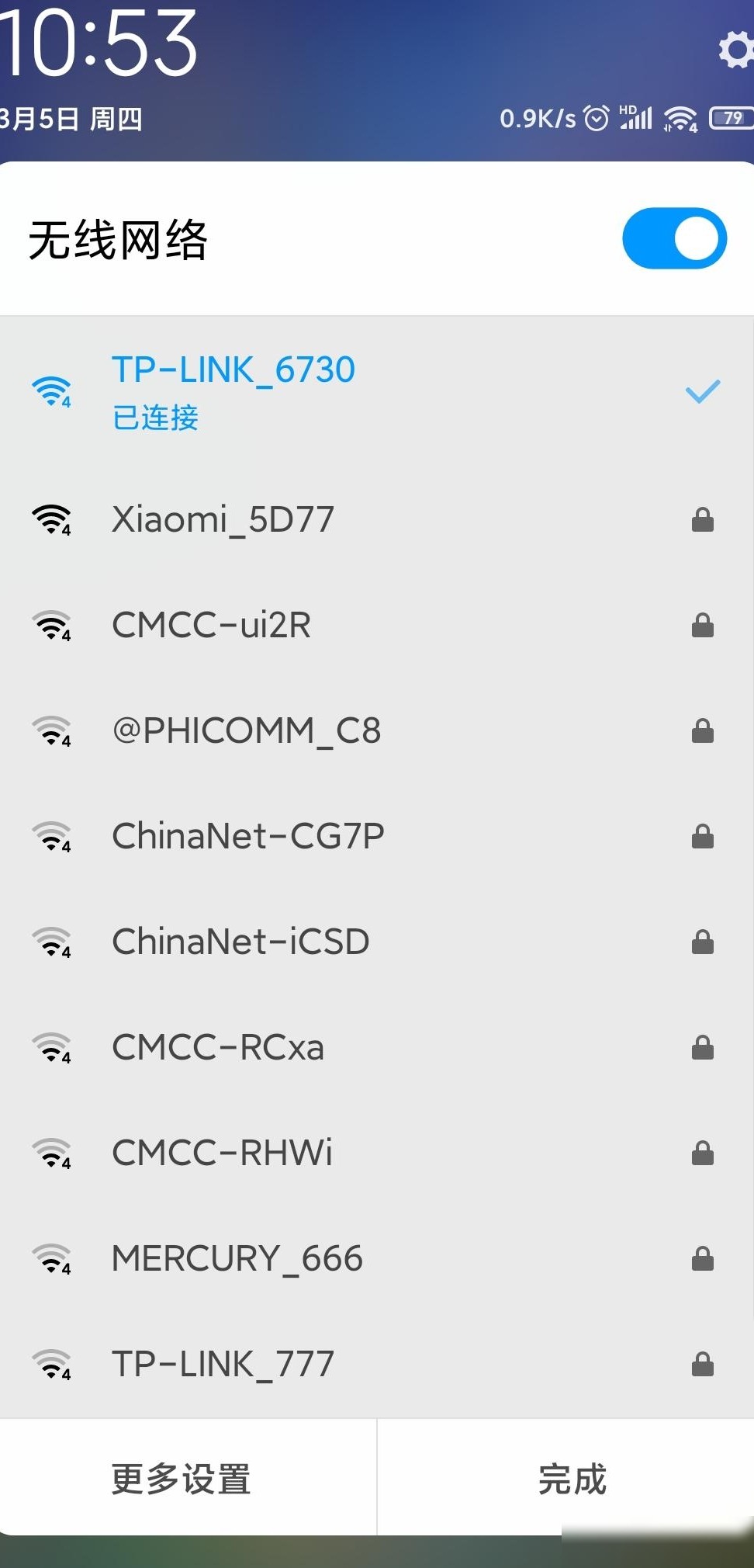WiFi图标旁小4的含义