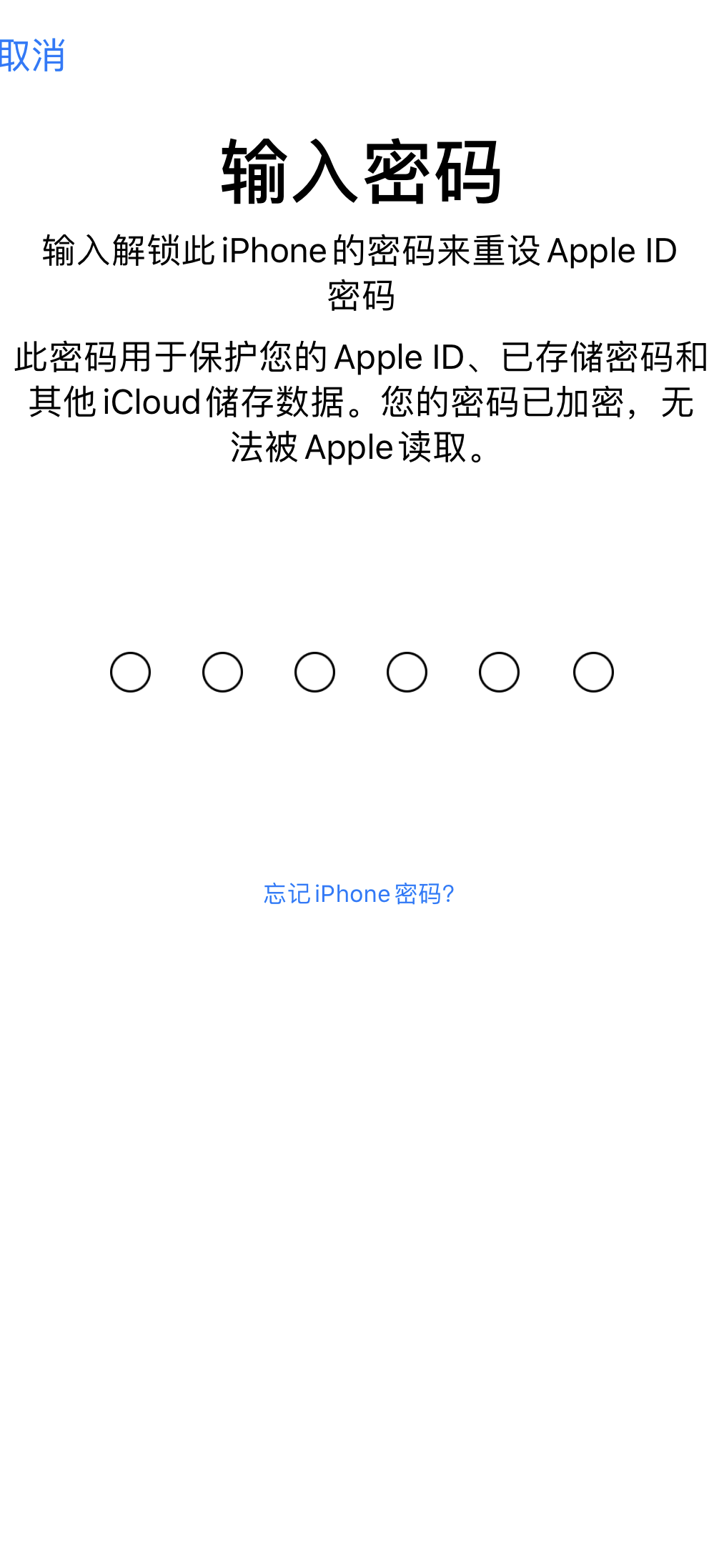 锁屏密码为何输不对？