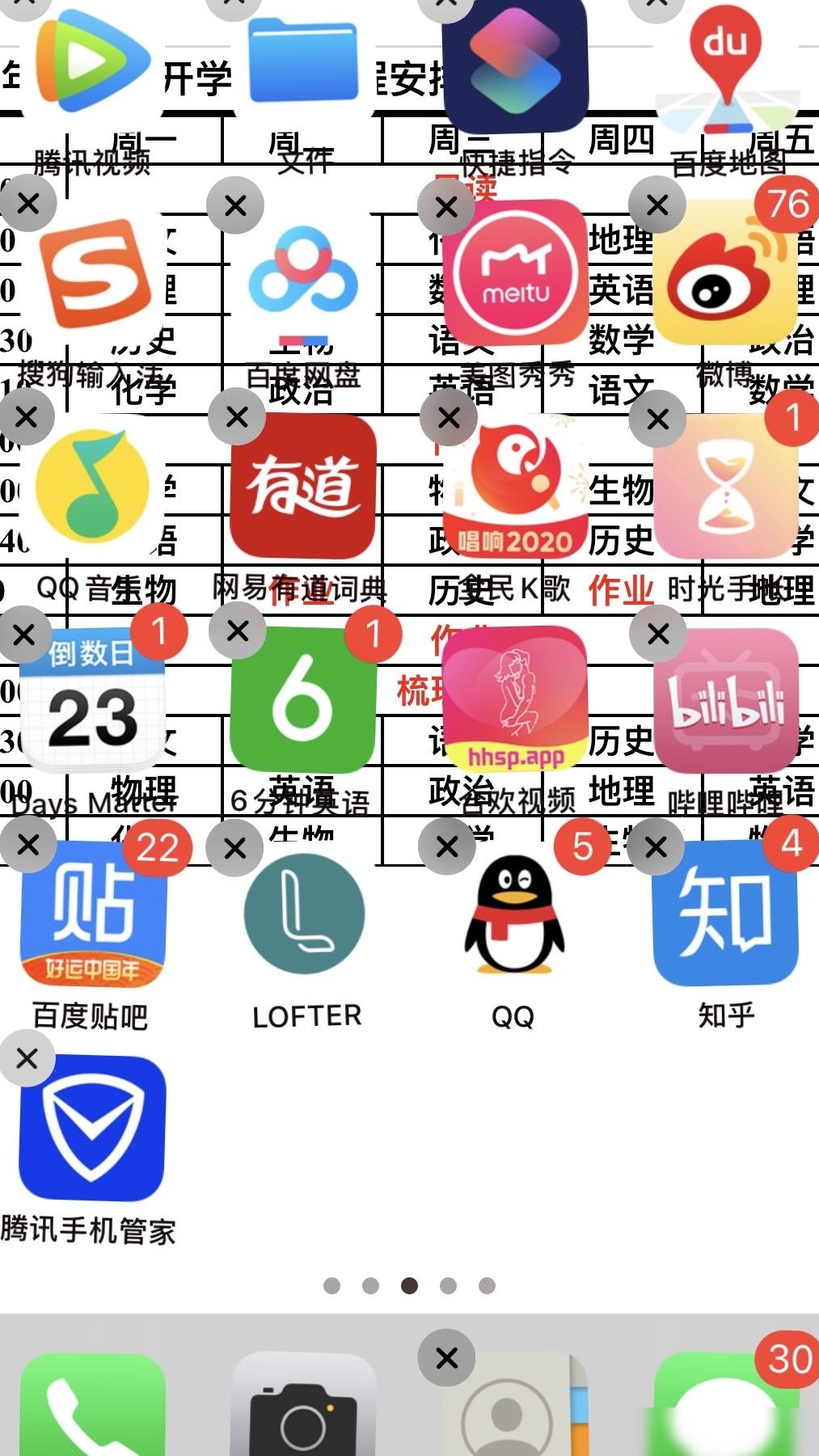 合欢视频如何卸载？
