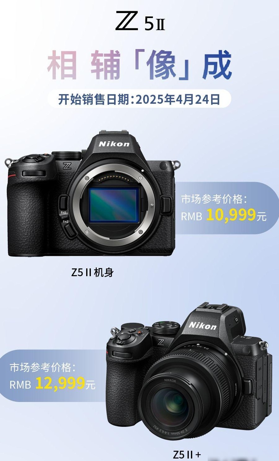 尼康Z5 II能否成全画幅新标杆？