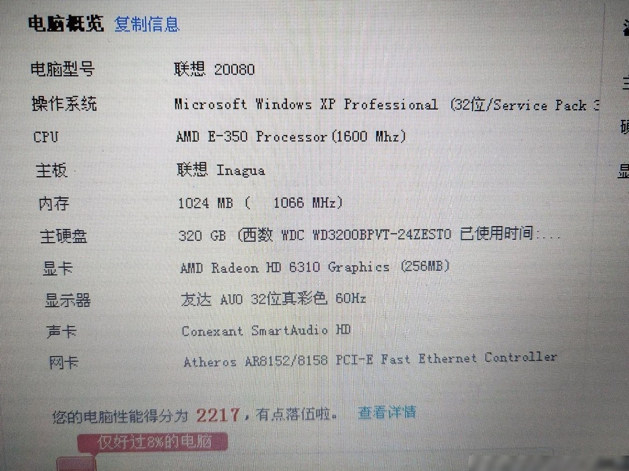 老笔记本卡顿，还能救吗？