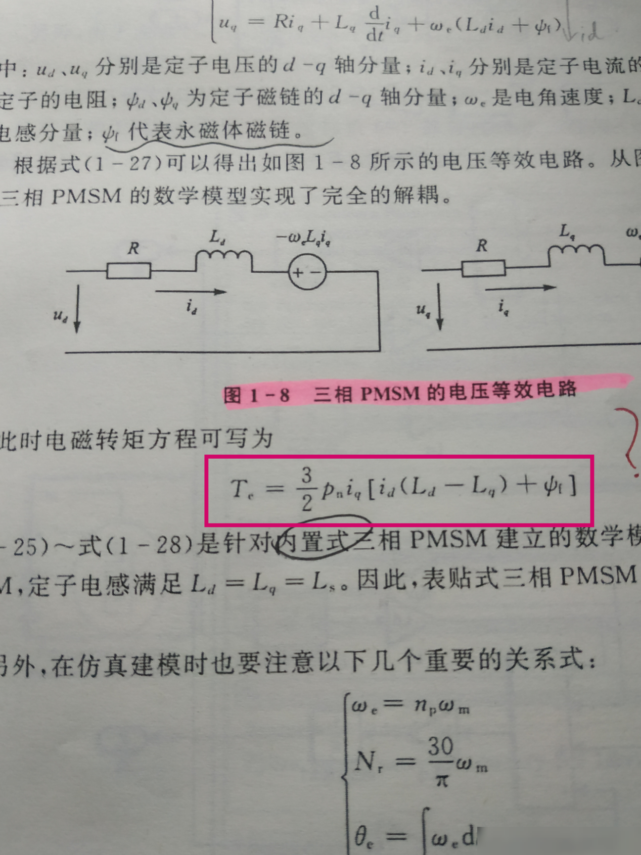 永磁同步电机转矩公式推导