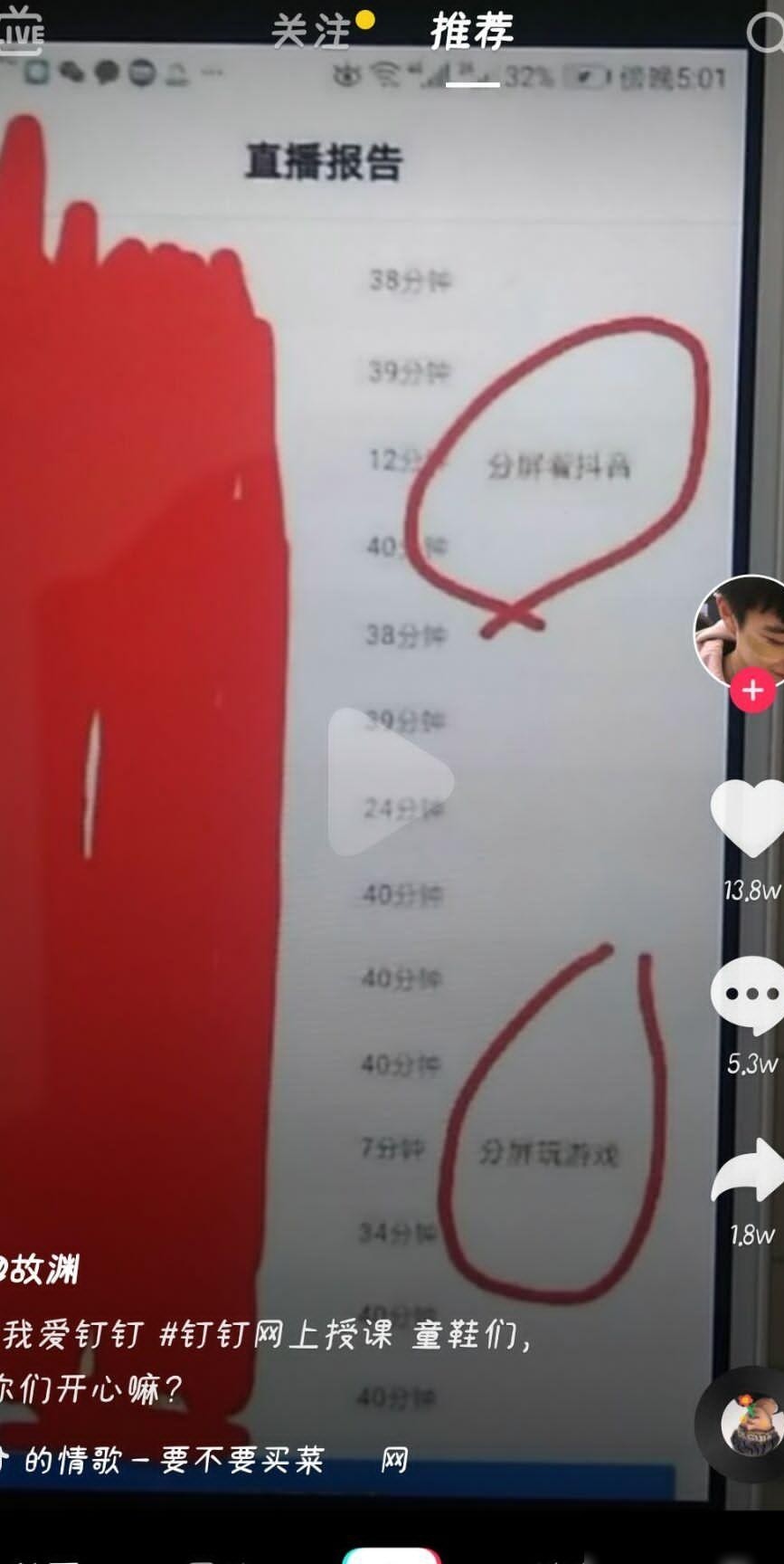 分屏模式下钉钉报告可见吗