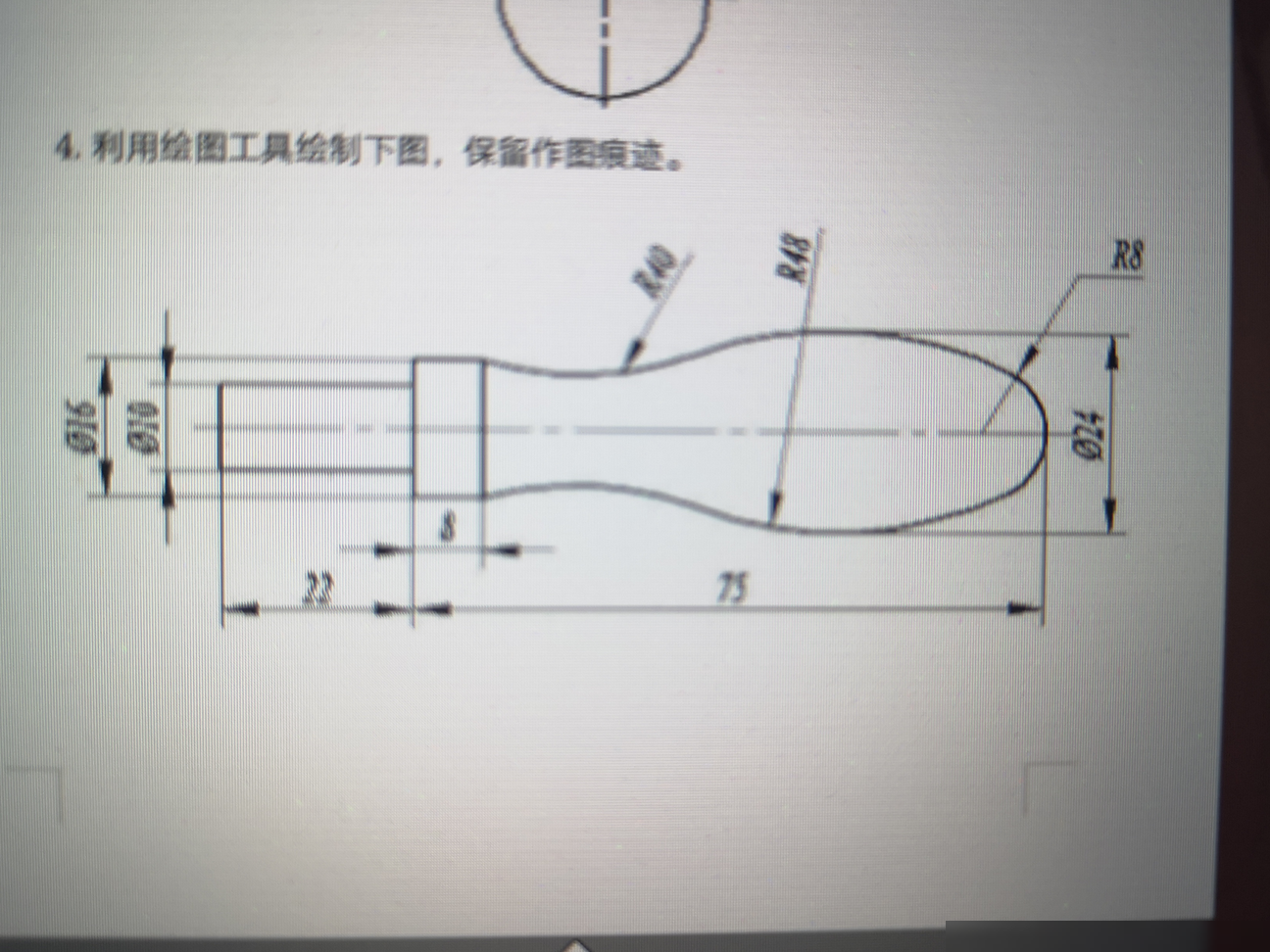 机械制图绘制技巧