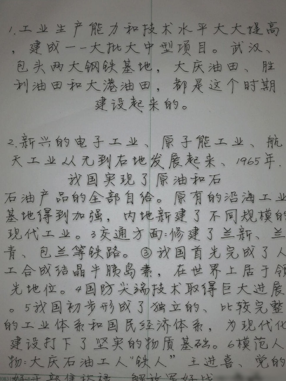 第一眼觉得是P图？