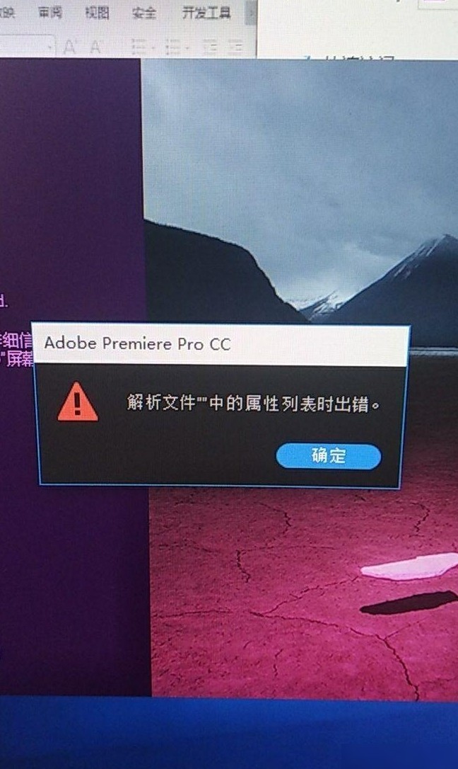 PR打不开且开机黑屏