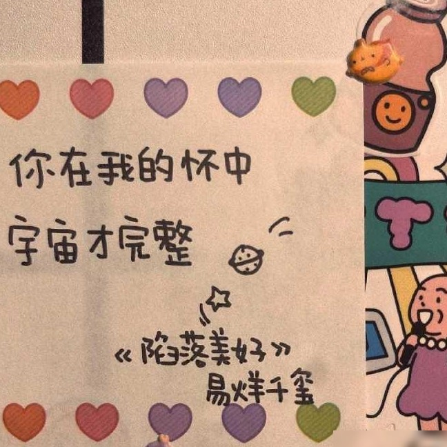 求分享同款壁纸