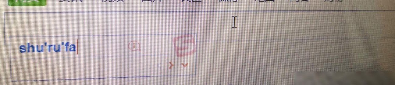 笔记本打字只出拼音不显示汉字