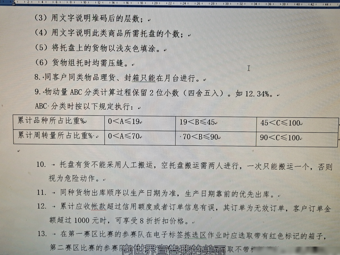累计品种比重计算方法