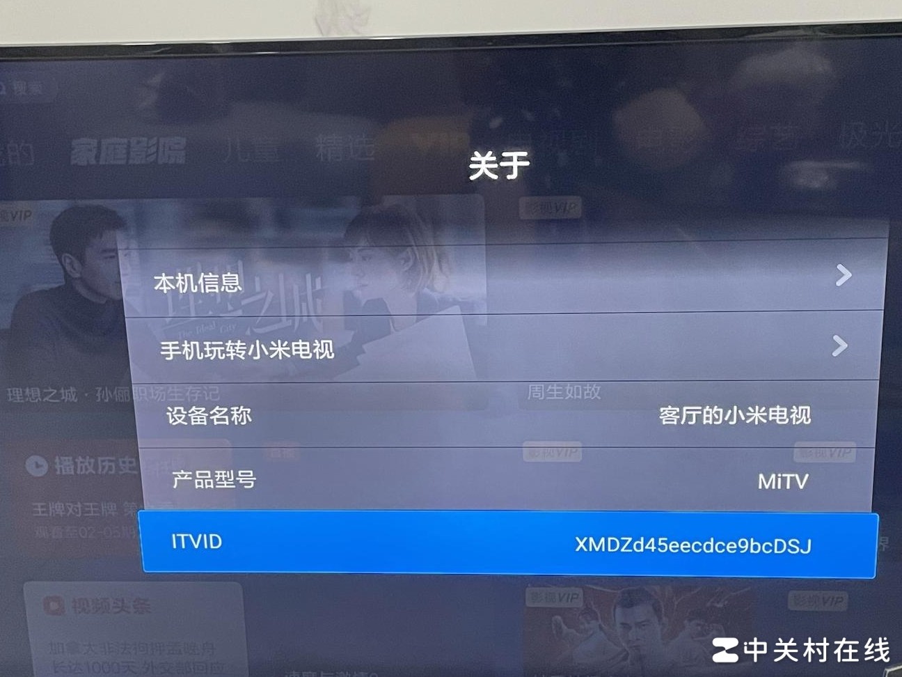 如何识别无包装的小米电视型号