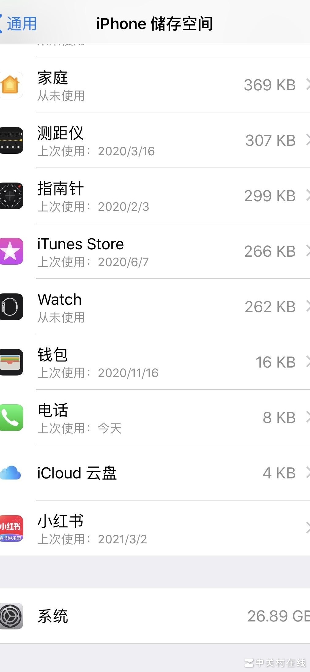 苹果手机如何清理系统内存