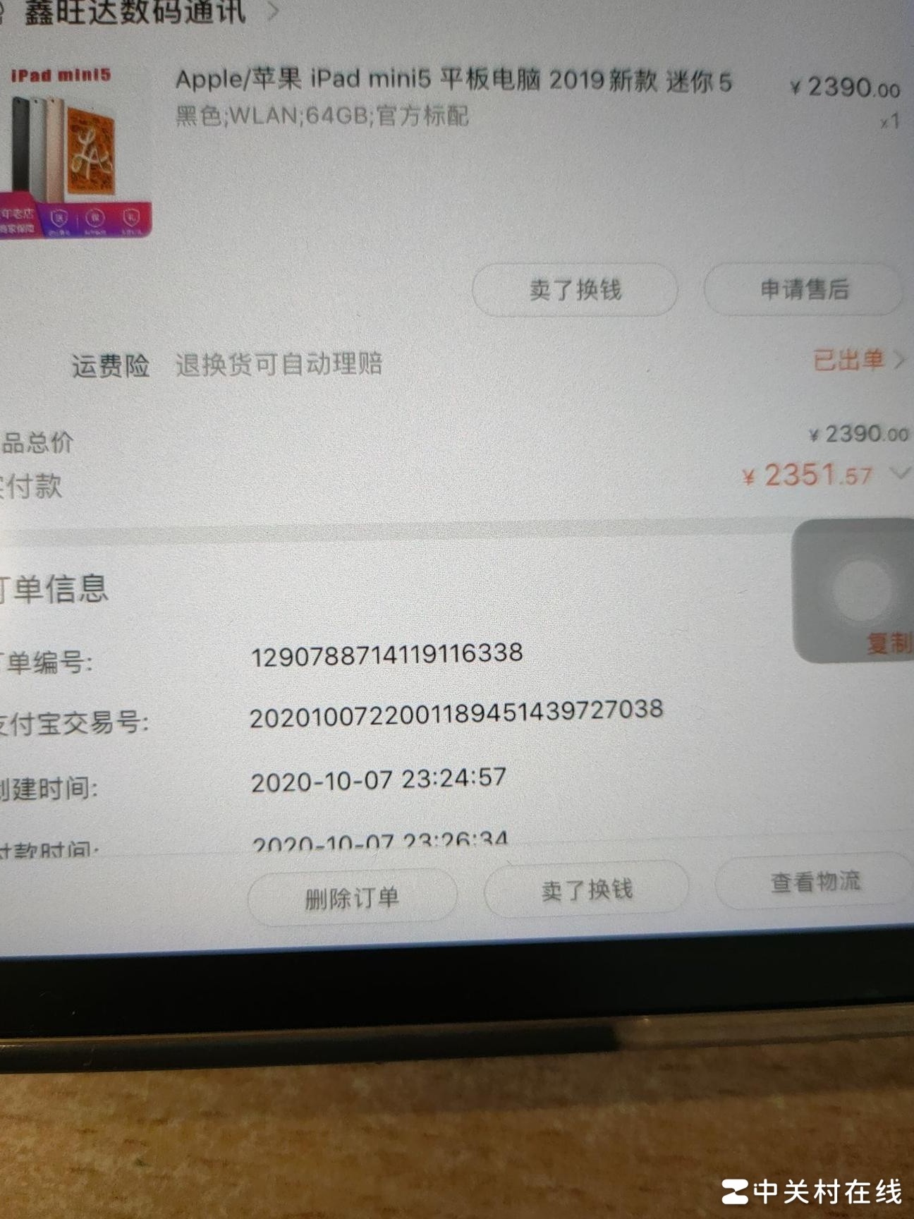 iPad mini5质量问题如何维权