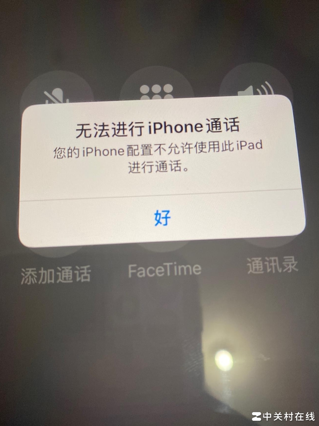 iPad与iPhone同Wi-Fi无法通话