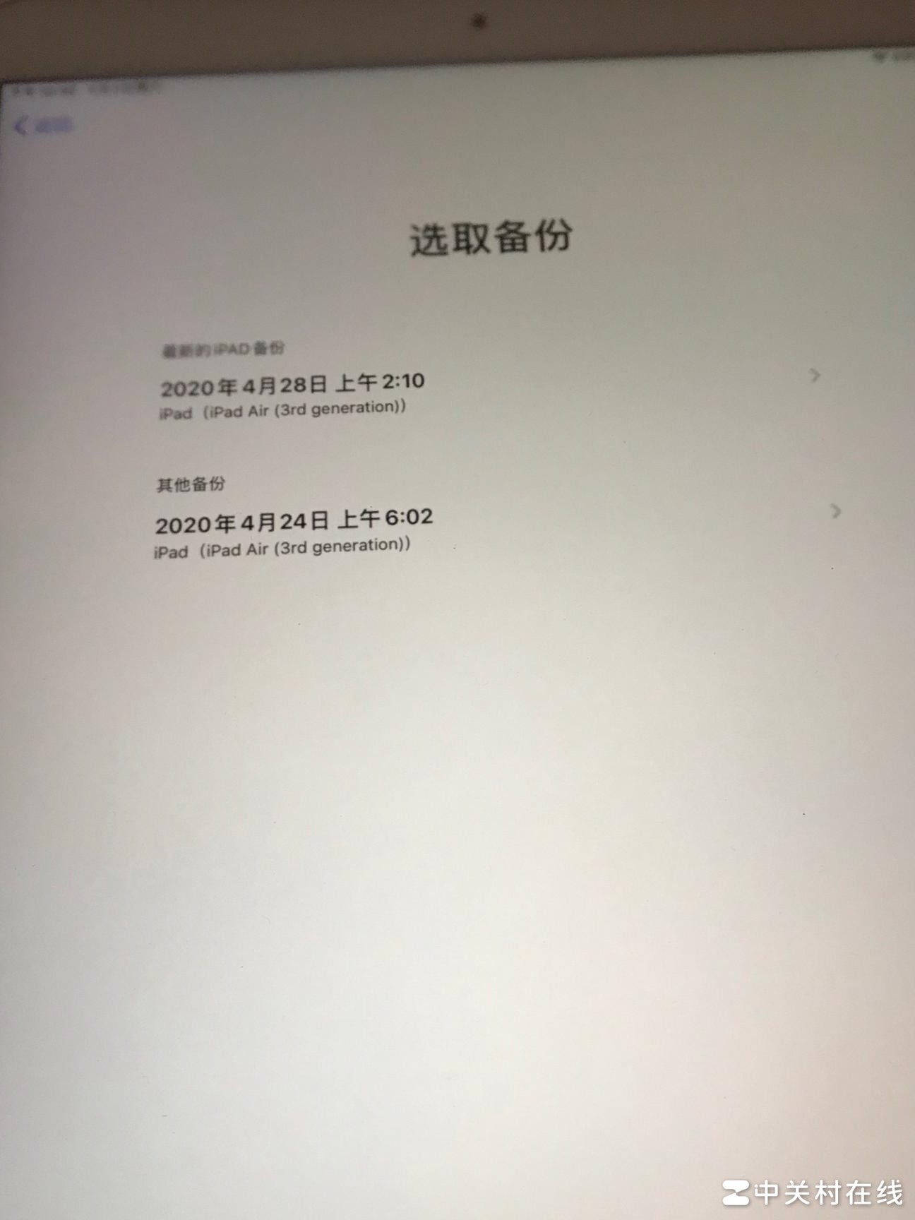 iPad激活提示选备份，是翻新机？