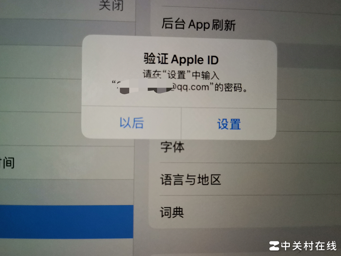 iPad首次用他人Apple ID