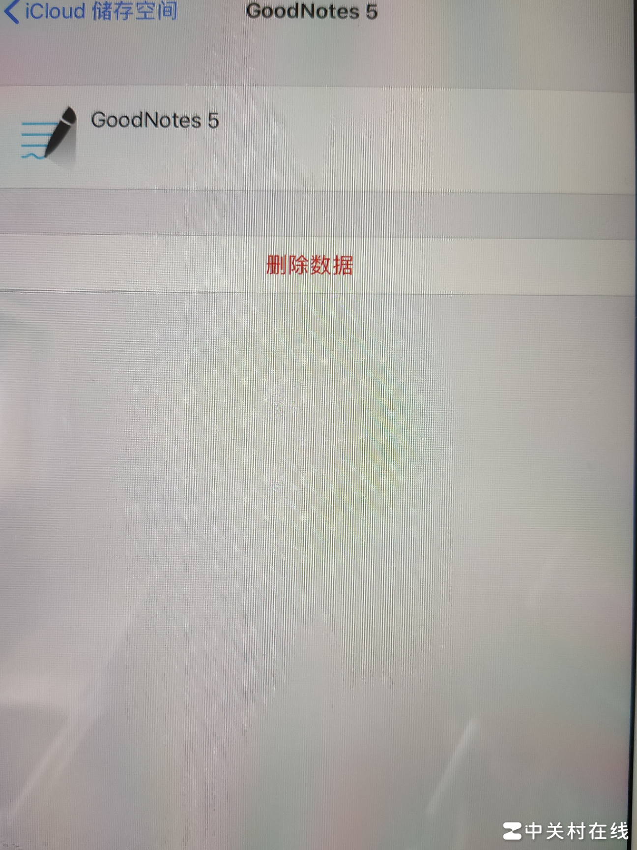 GoodNotes5备份不显示原因