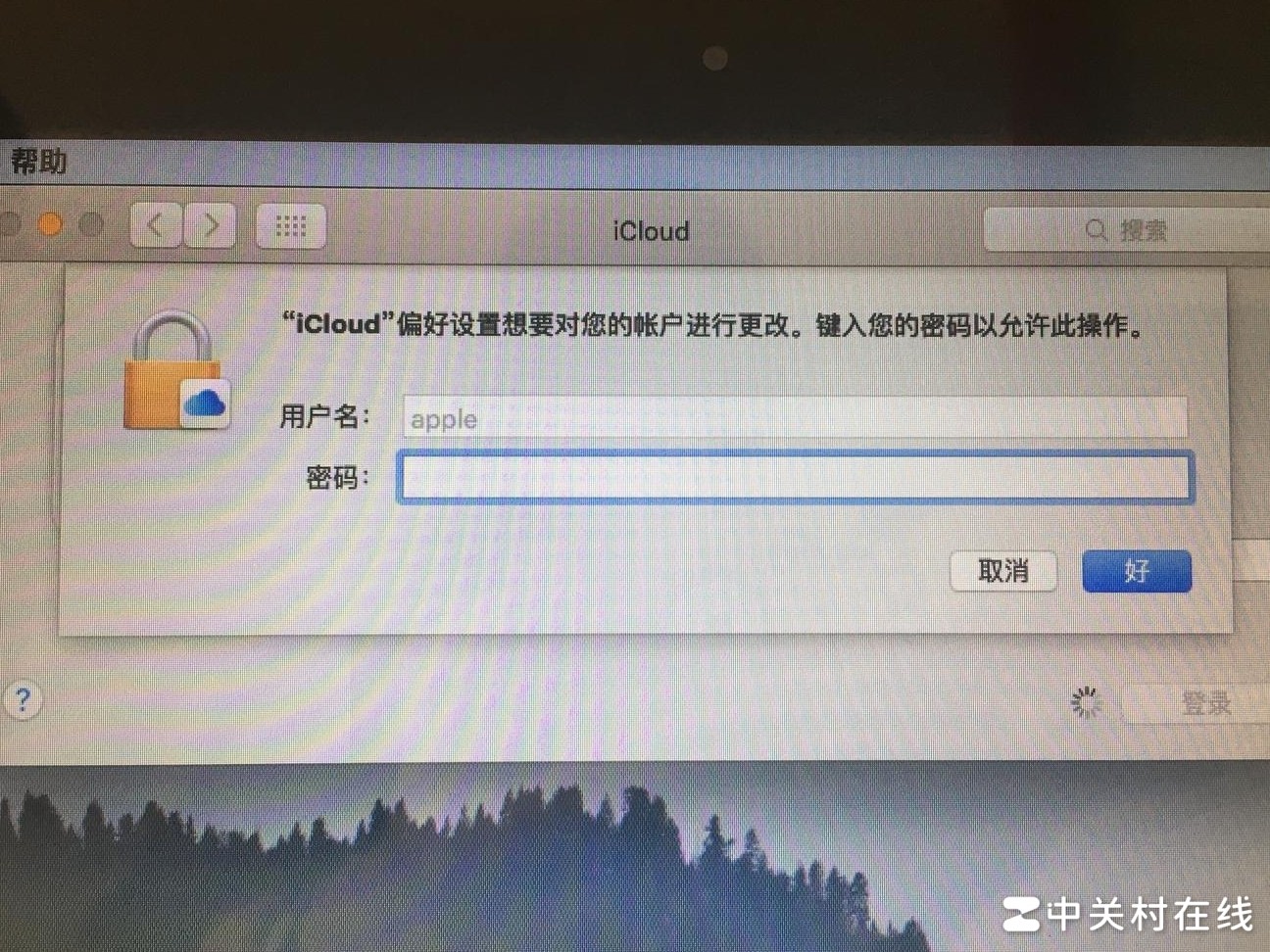 电脑登录iCloud教程