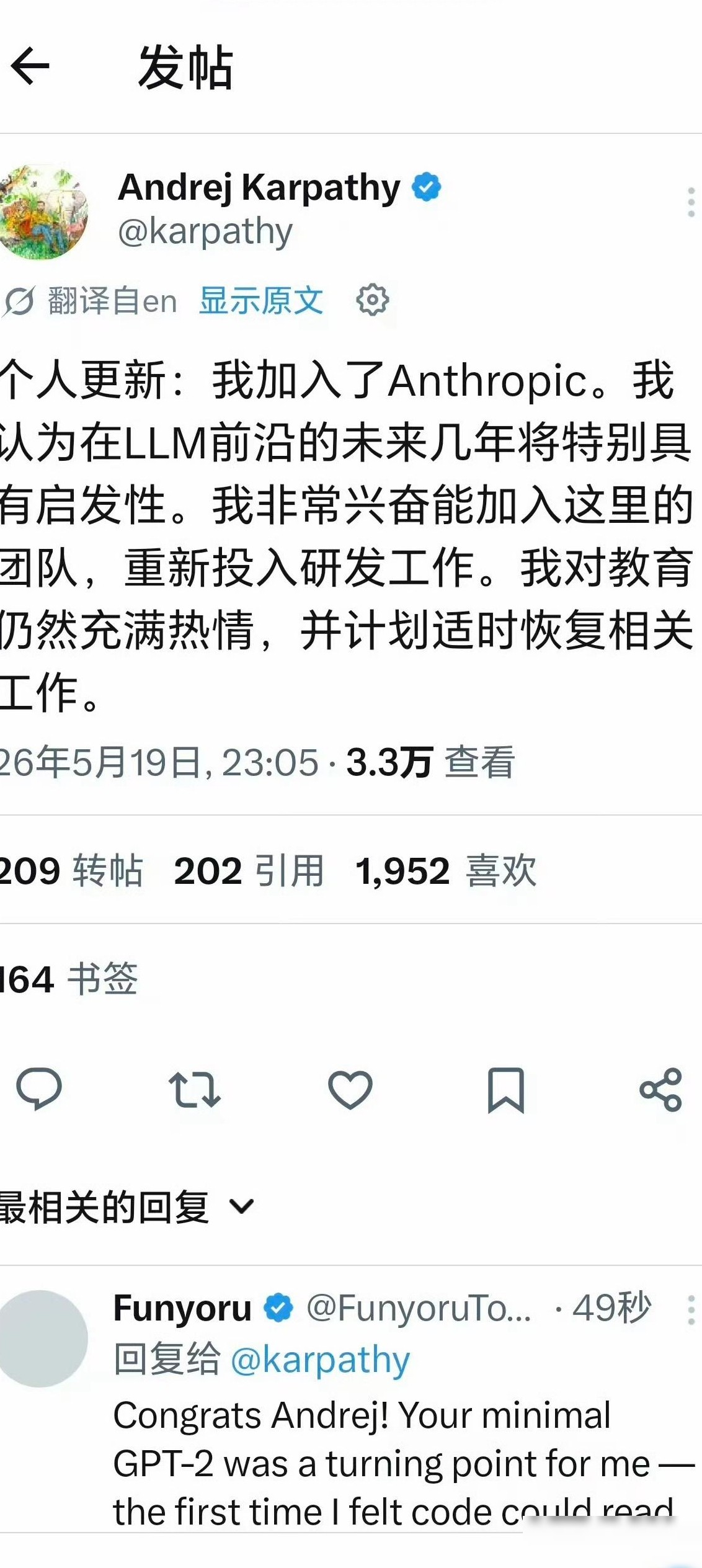Karpathy加盟Anthropic引热议