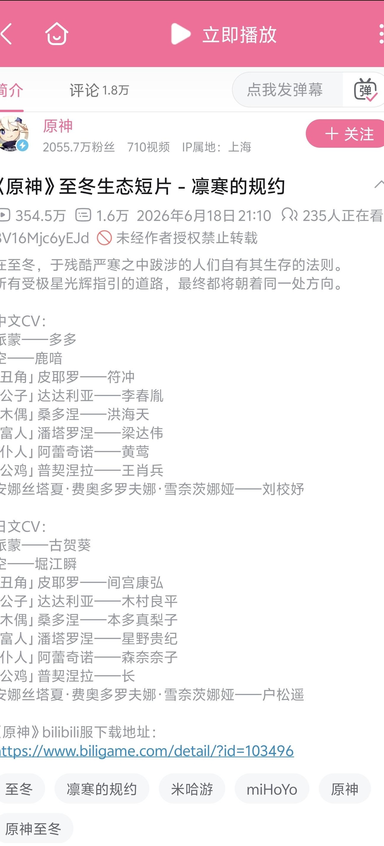 米哈游配音重心为何转移？