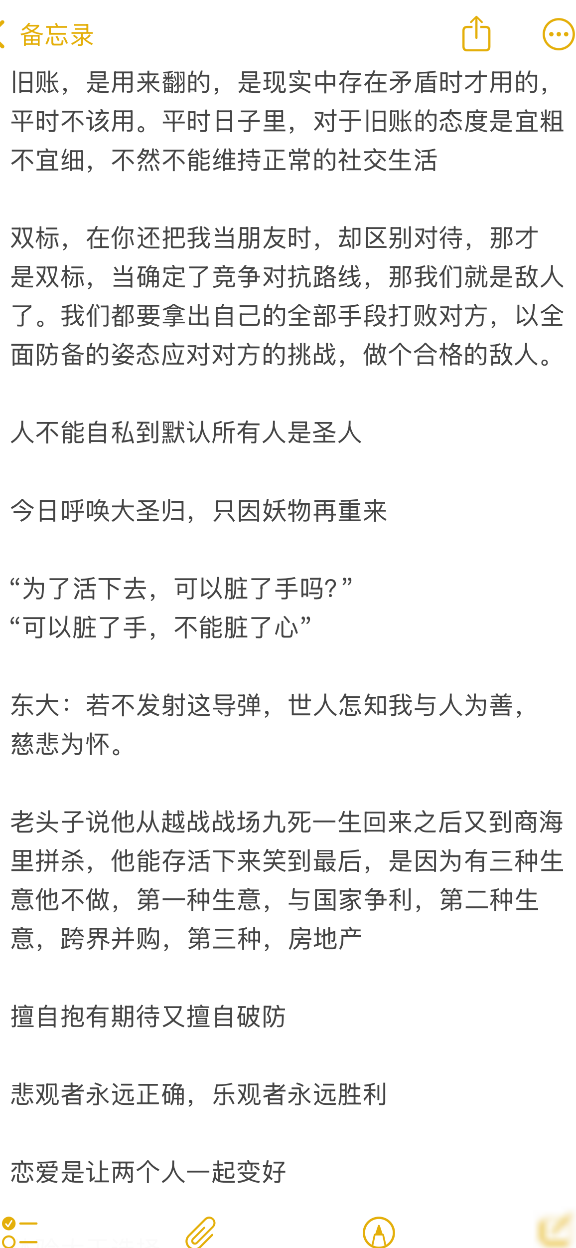 INTP真的信奉社达吗？
