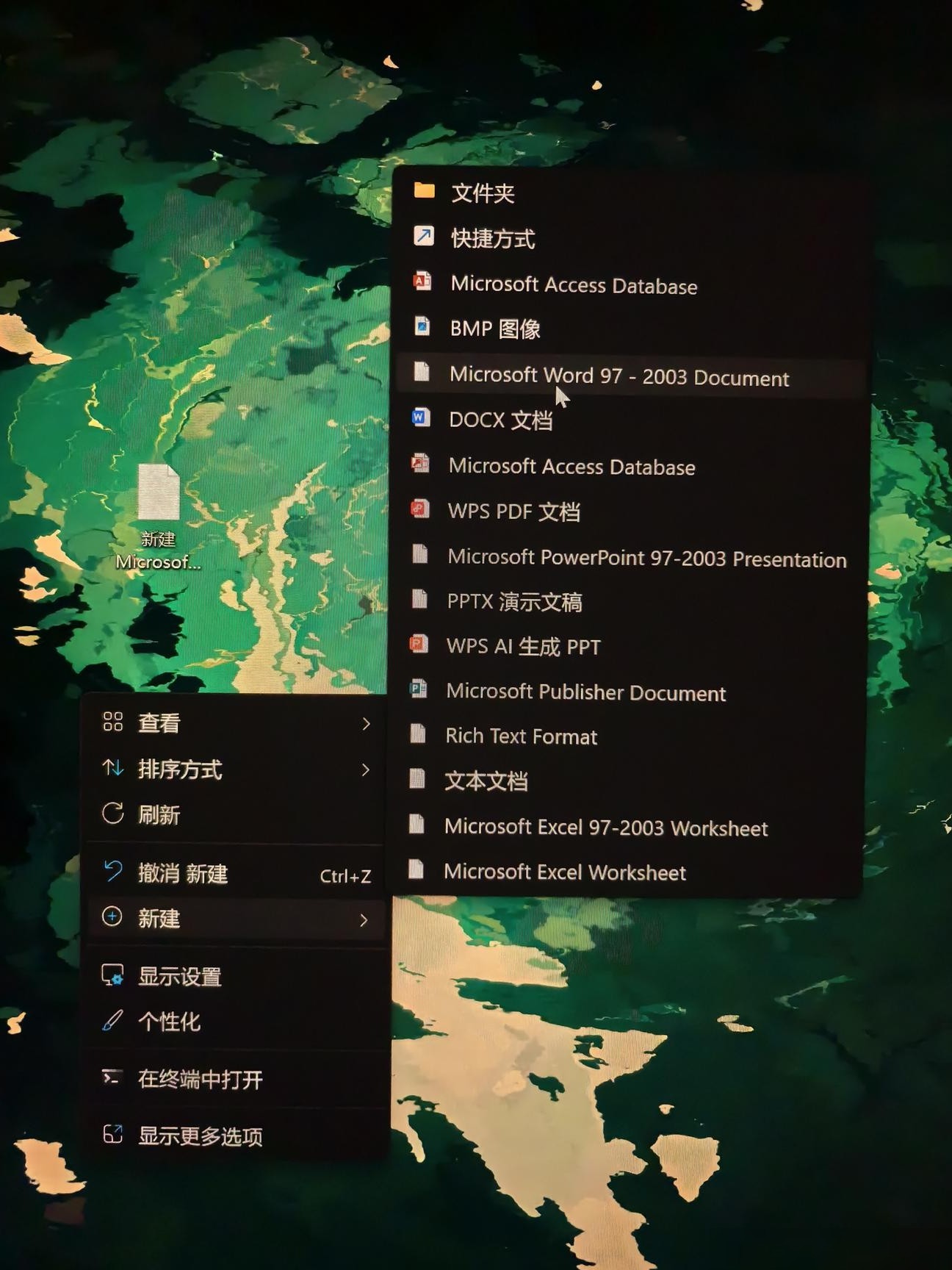 为何新建Office文档是97版