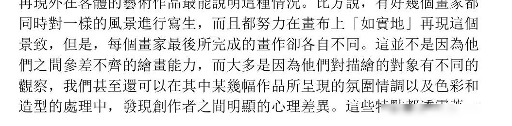 内倾感觉（Si）功能解析