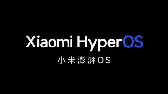 小米澎湃OS白皮书解读