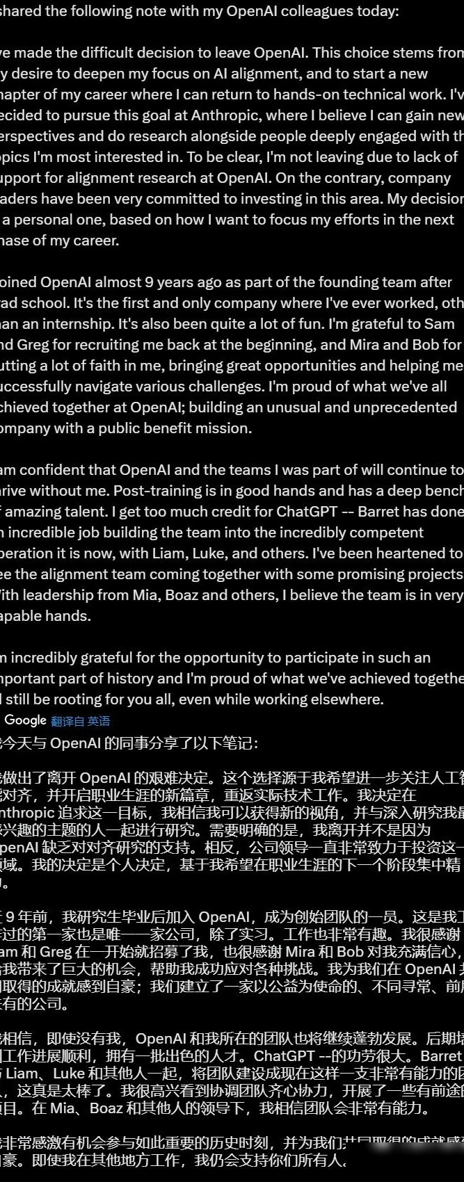 Greg或将离职，Schulman加盟Anthropic