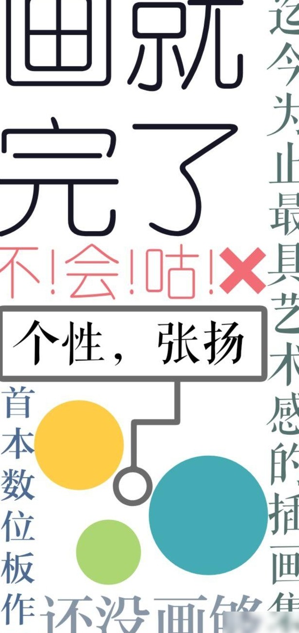 海报做得怎么样？