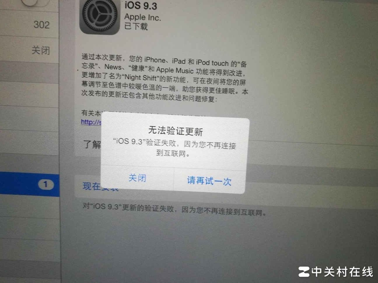 iPad 4升级系统教程