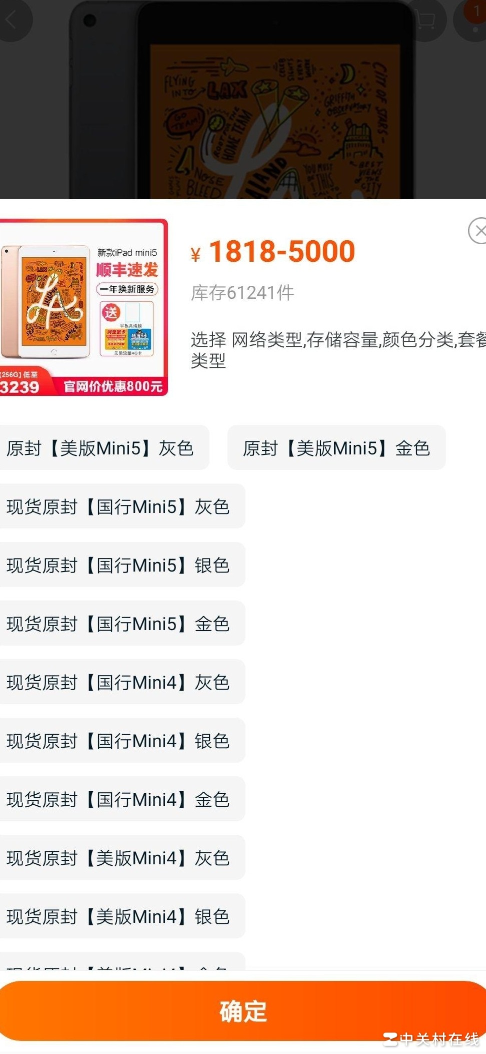 美版原封iPad mini5能买吗