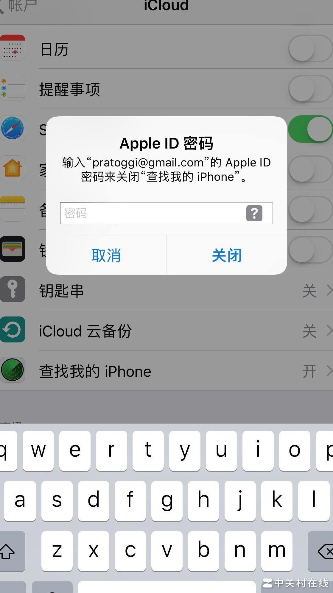 苹果ID退出方法