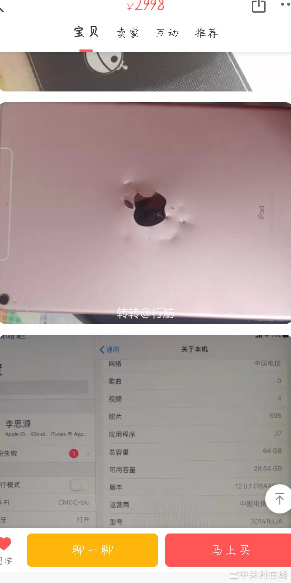 iPad Pro 12.9与10.5怎么选
