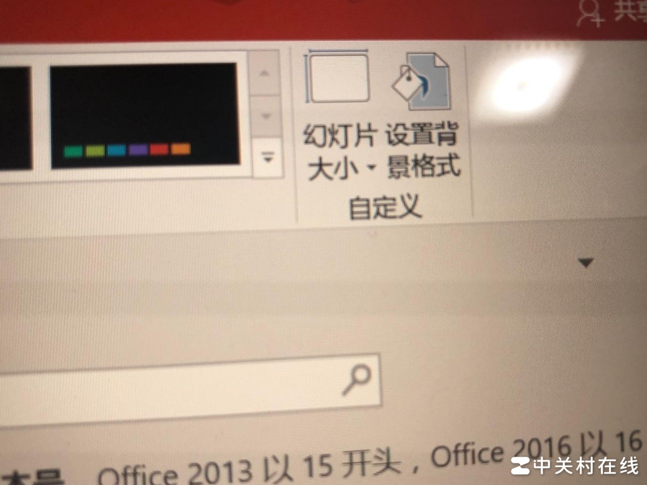 PPT如何重开设计灵感界面