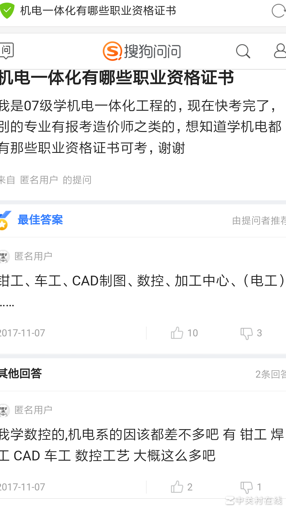 机电一体化证书好考吗？