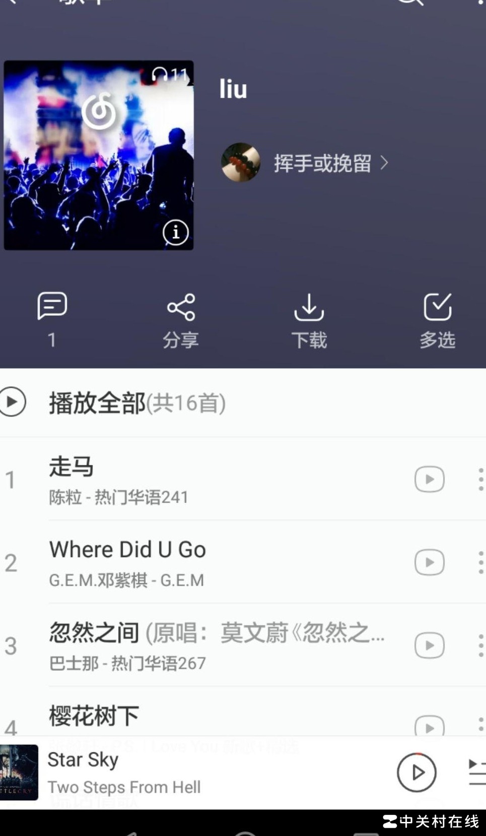 网易云音乐查异地登录