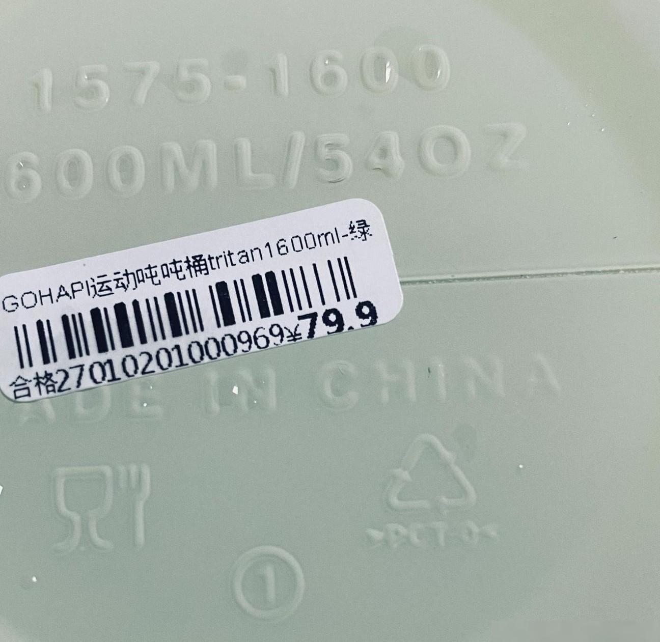 PCT-0与Tritan是同一材质吗