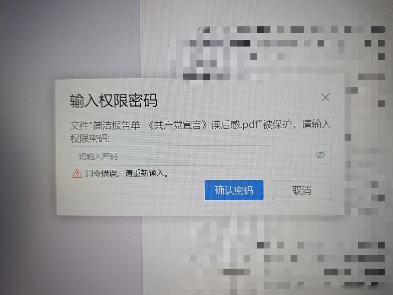 密码在哪里找？