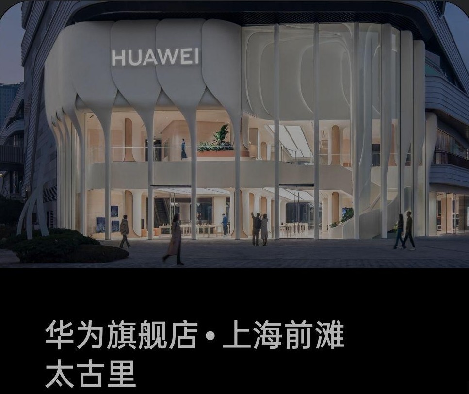 为何仅苹果华为开高端旗舰店