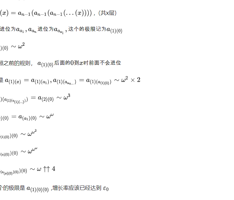 套娃函数增长率破BO