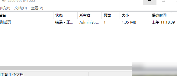 HP M1005打印错误解决