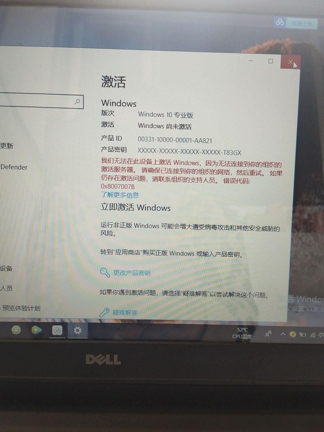 Windows激活方法