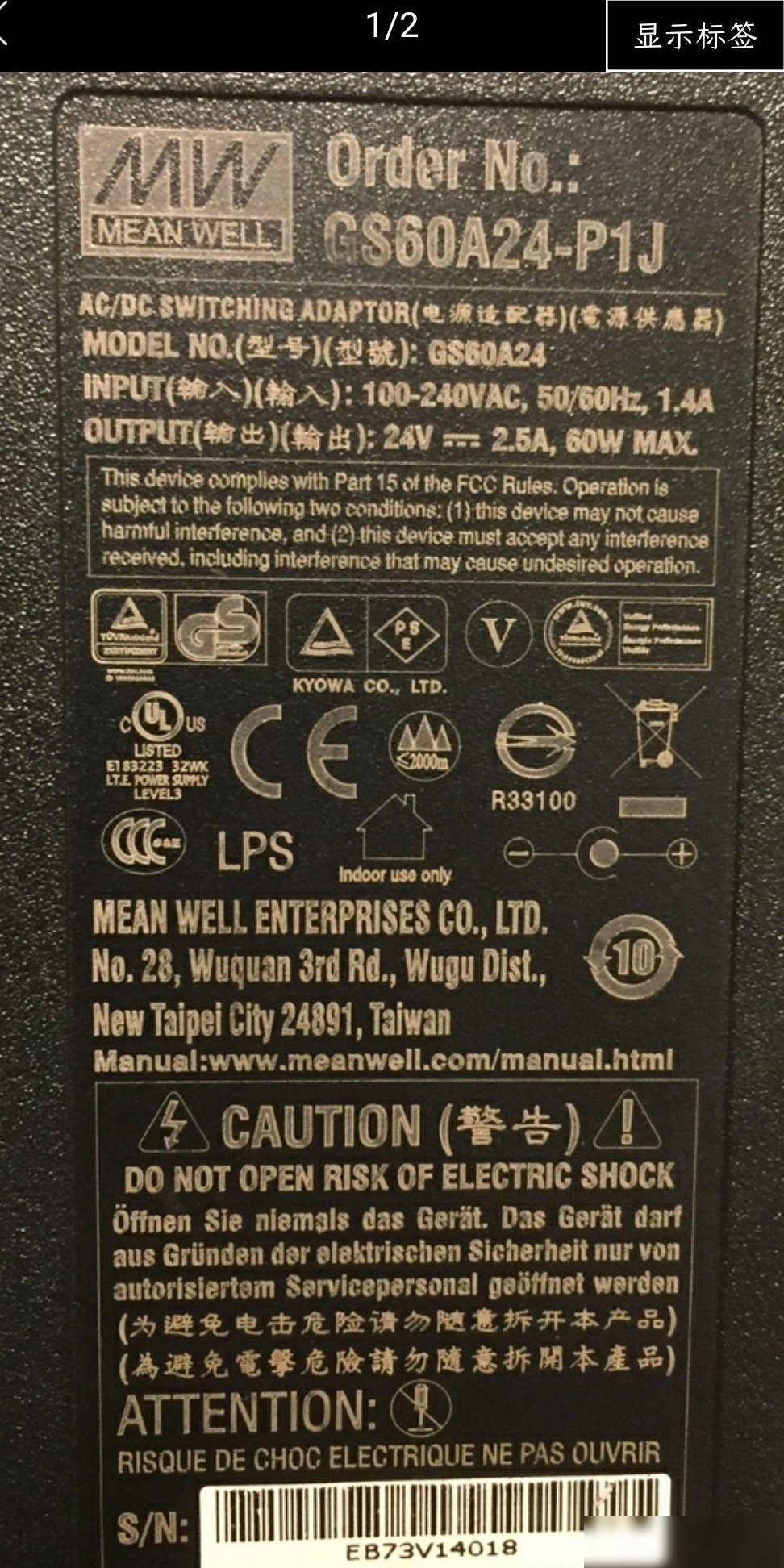 电源适配器标识含义